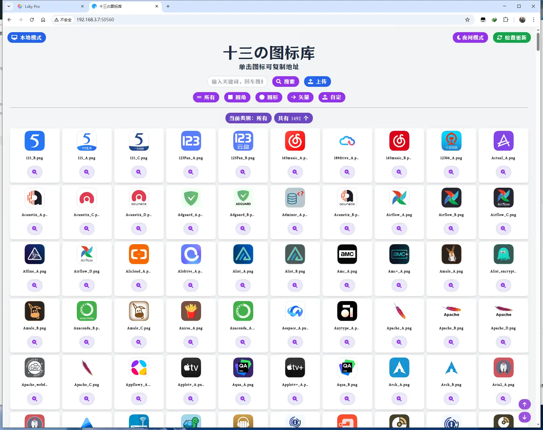 https://img.nw177.cn/blog/10.docker/1005-兰空图床和高清图标-02-高清图标-1.webp