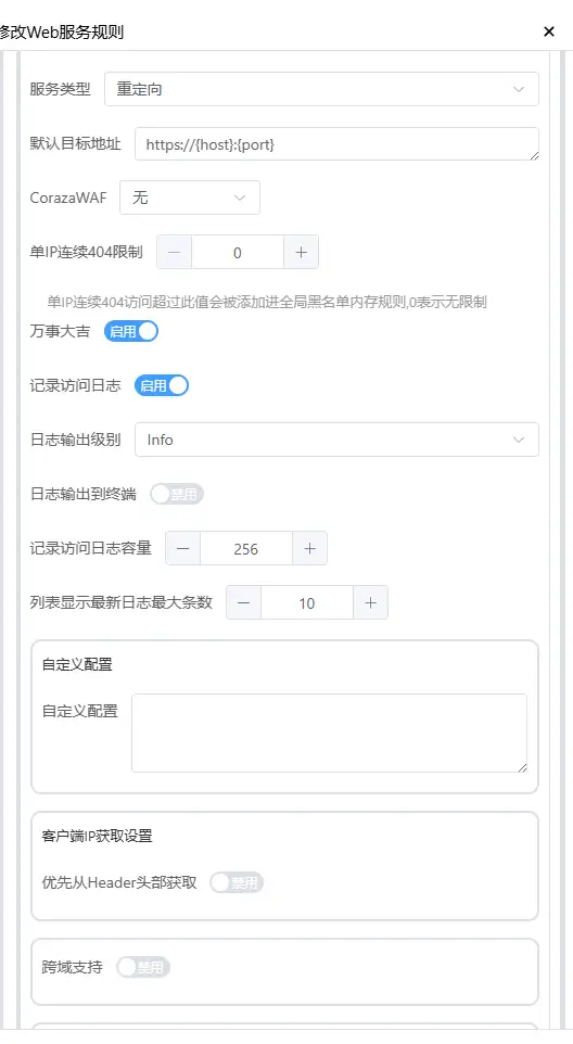 https://img.nw177.cn/blog/20.routers/2002-如何玩转公网，怎么远程访问（二）-05-lucky-06.webp