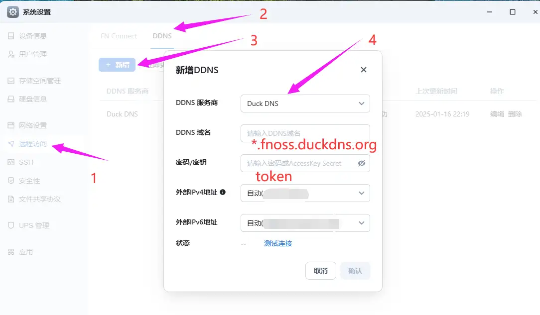 https://img.nw177.cn/blog/20.routers/2004-白嫖域名，远程访问-02-duckdns-03.webp