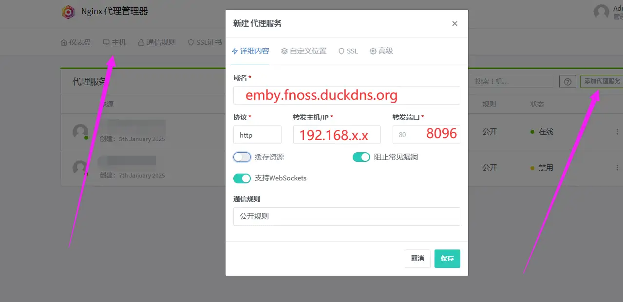 https://img.nw177.cn/blog/20.routers/2004-白嫖域名,远程访问-02-duckdns-05.webp
