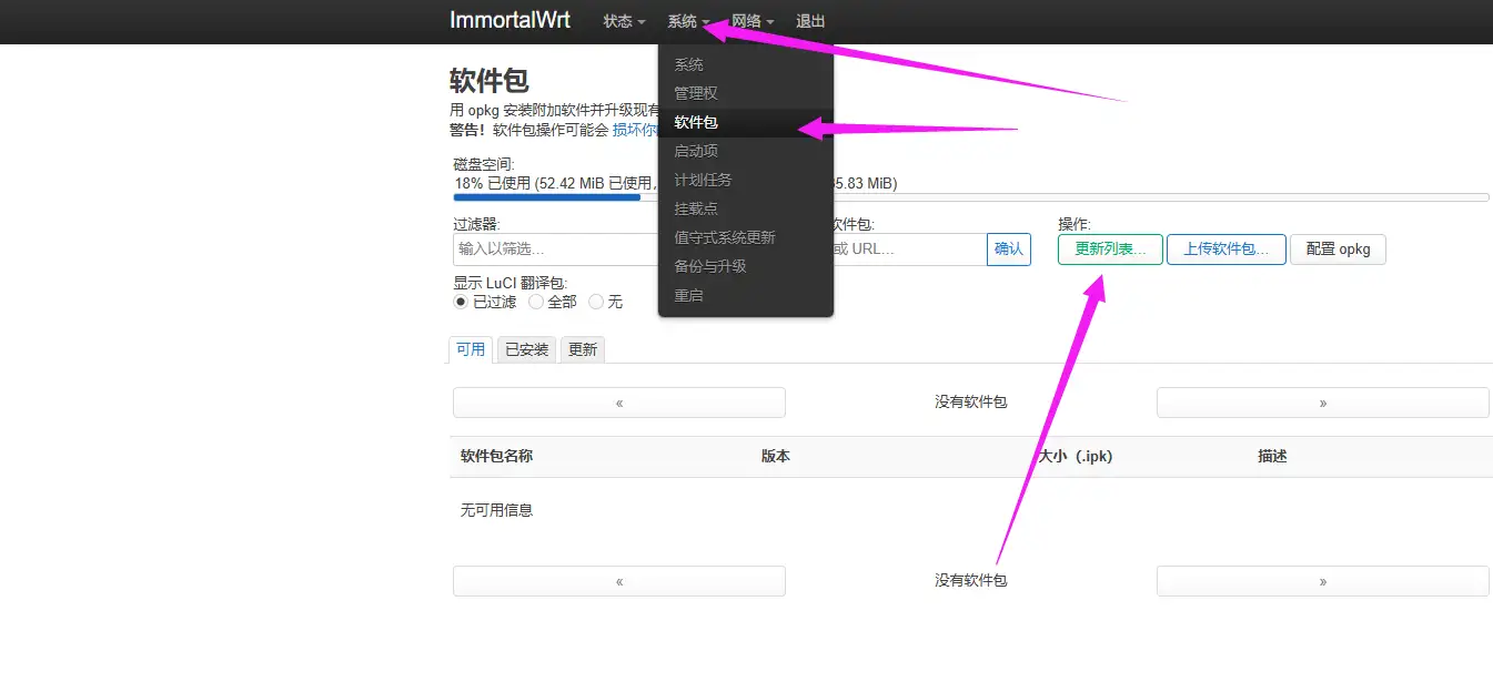https://img.nw177.cn/blog/20.routers/2008-OpenWRT旁路由一条龙教程-05-安装软件包-01.webp