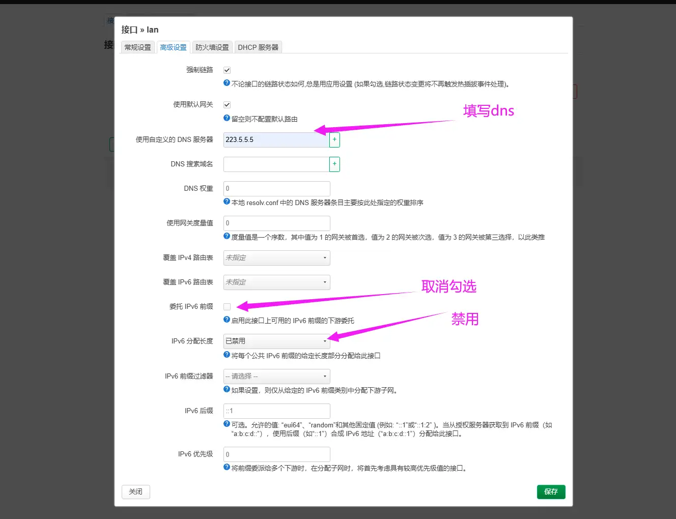 https://img.nw177.cn/blog/20.routers/2008-OpenWRT旁路由一条龙教程-04-修改lan口IP-03.webp