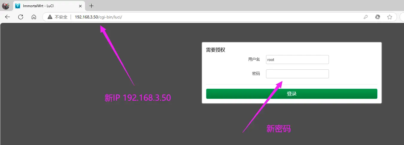 https://img.nw177.cn/blog/20.routers/2008-OpenWRT旁路由一条龙教程-04-修改lan口IP-07.webp