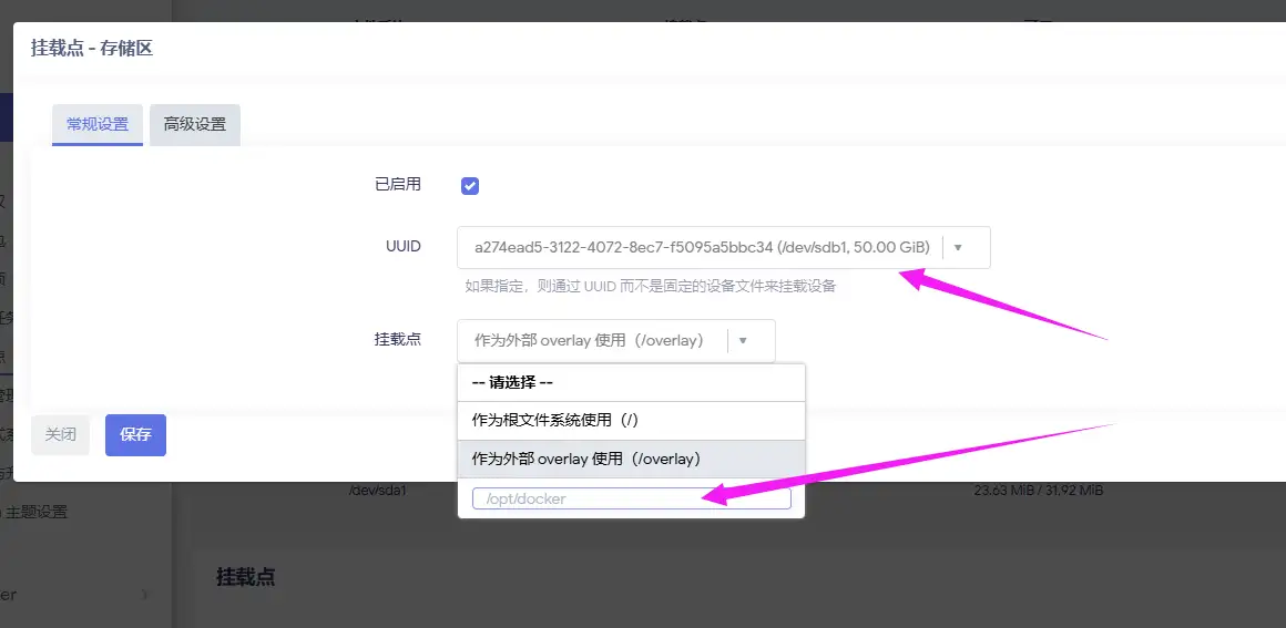 https://img.nw177.cn/blog/20.routers/2008-OpenWRT旁路由一条龙教程-06-docker-06.webp