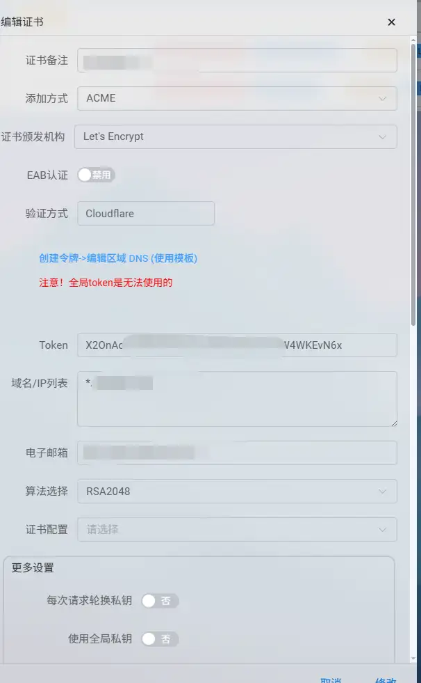 https://img.nw177.cn/blog/20.routers/2010-Lucky反代-01-lucky-03.webp