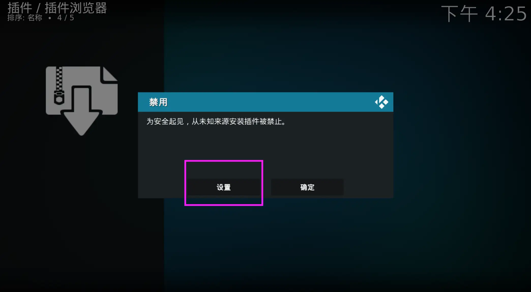 https://img.nw177.cn/blog/30.nas/3002-Kodi&CoreELEC安装指南-04-kodi插件-03.webp