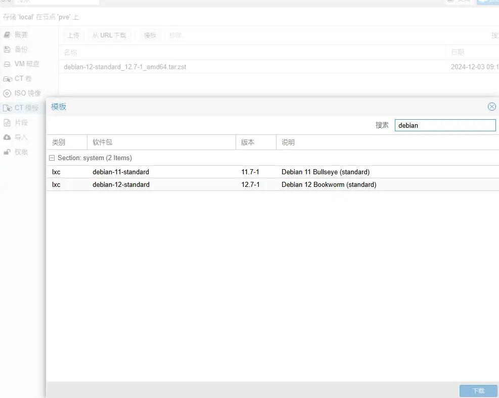 https://img.nw177.cn/blog/40.vm/4002-基于PVE系统安装LXC-debian-02-lxc-01.webp